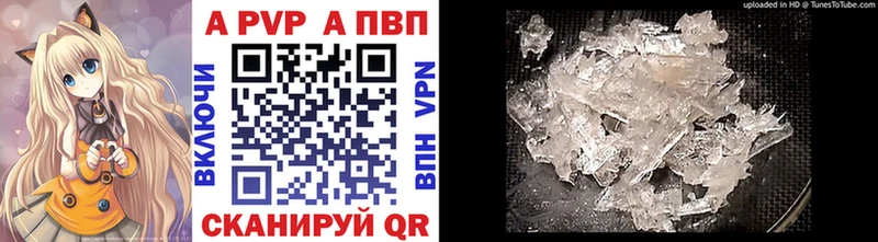 А ПВП кристаллы  Салаир 