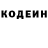 Codein напиток Lean (лин) PTZ